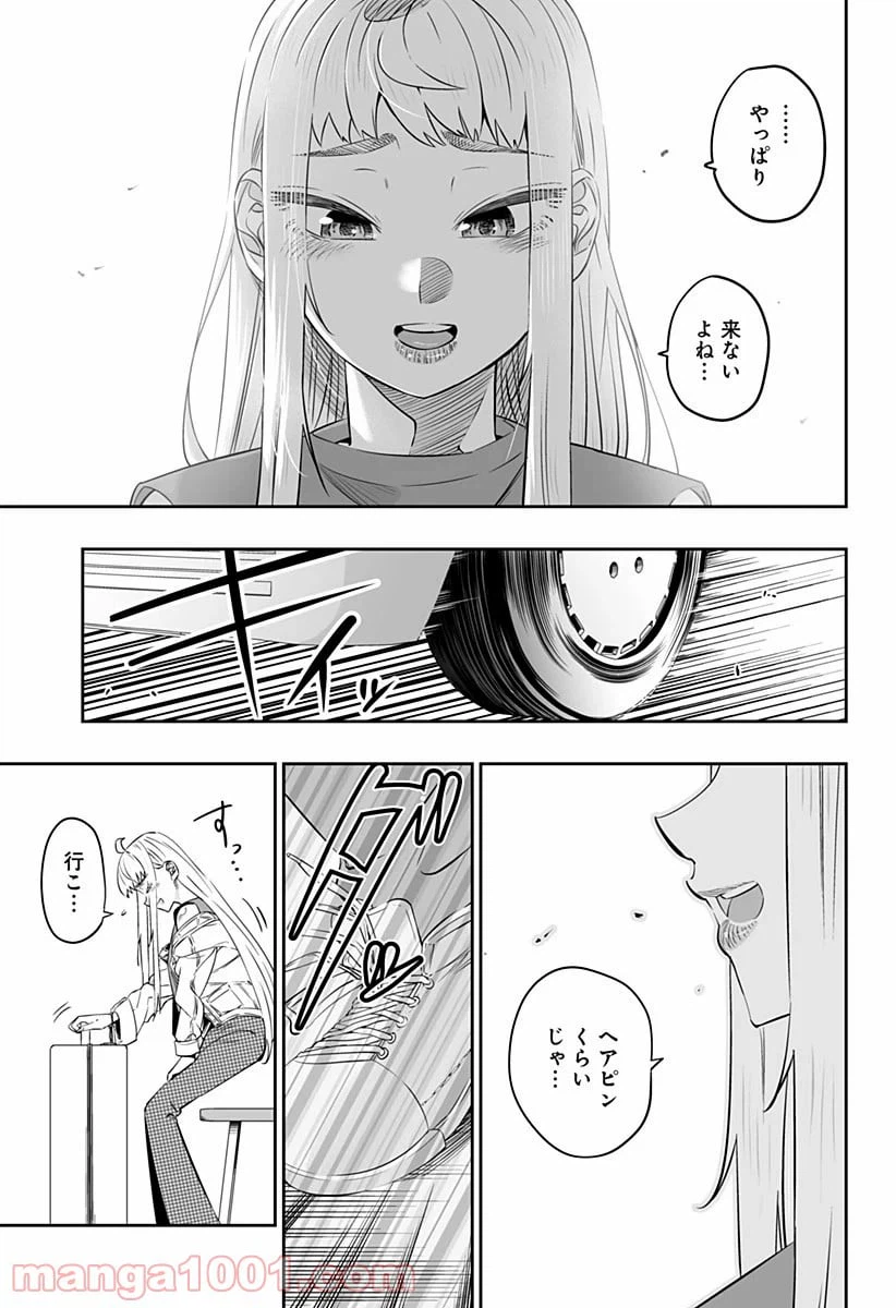 ページ 3 — 第32.2話