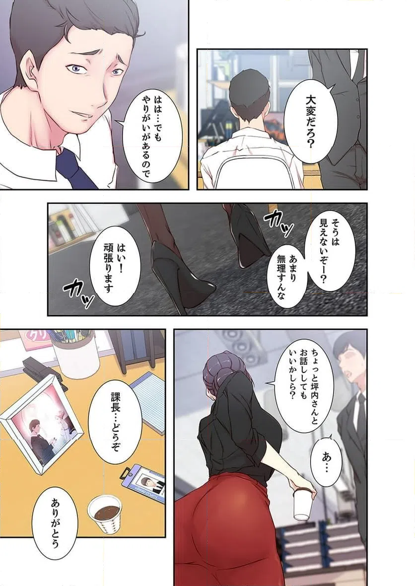 ページ 10 — 第2話