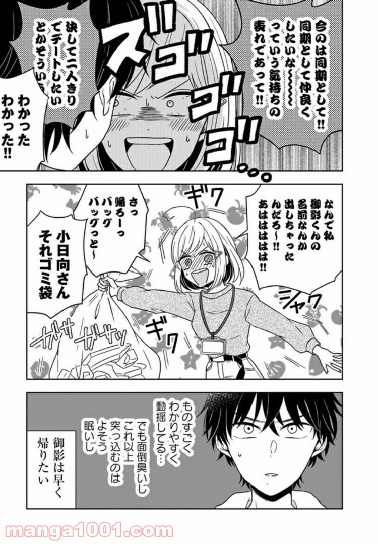 ページ 27 — 第1話