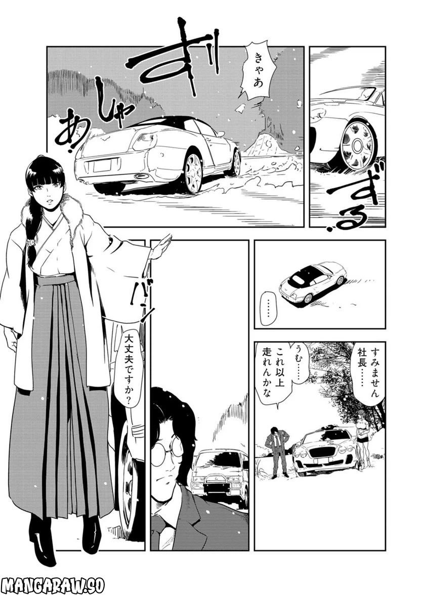 ページ 4 — 第116話
