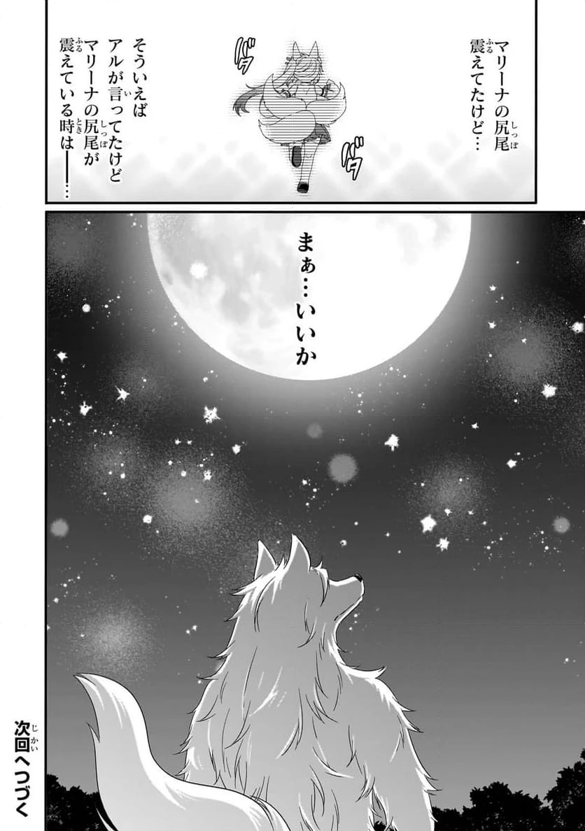 ページ 26 — 第70話