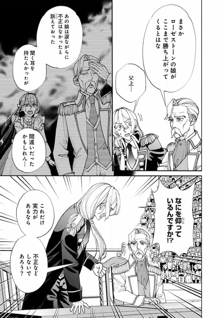 ページ 3 — 第13.1話