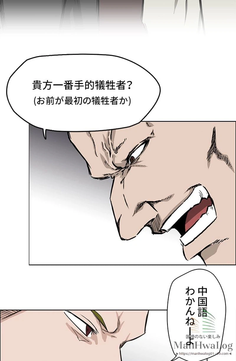 ページ 25 — 第37話
