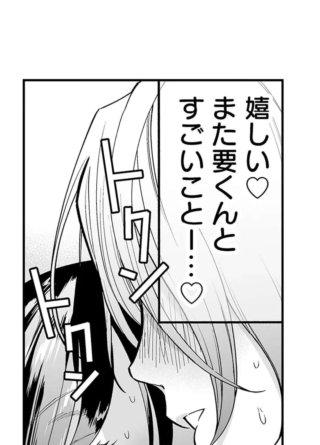 ページ 37 — 第5話