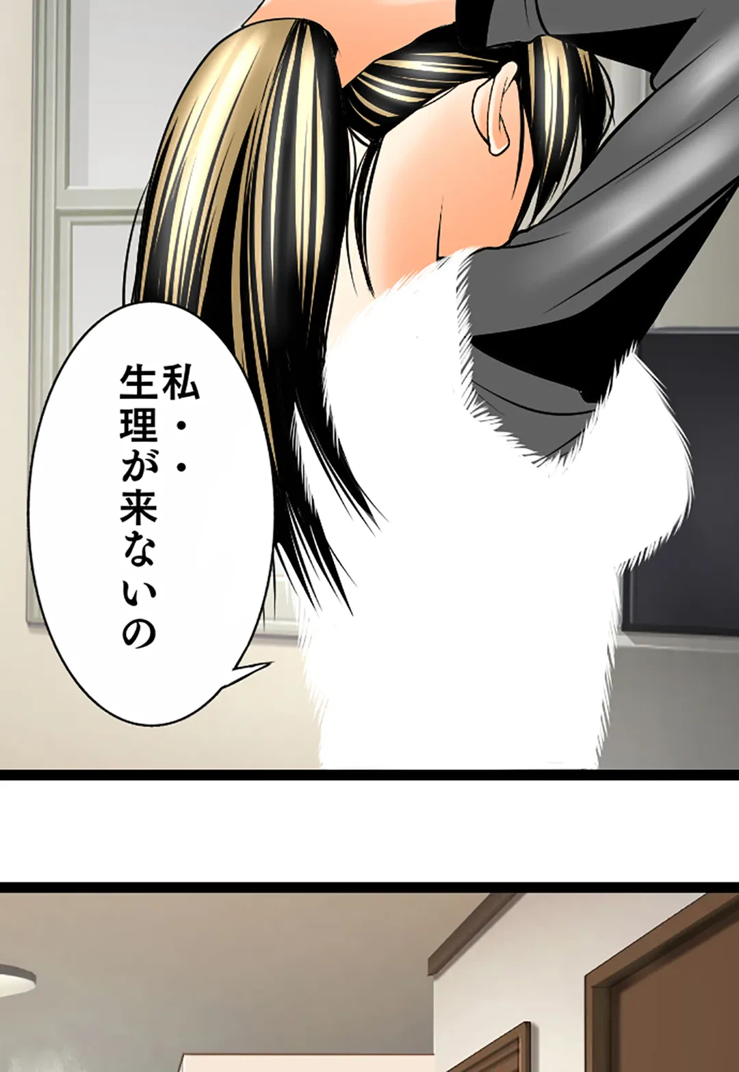 ページ 23 — 第124話