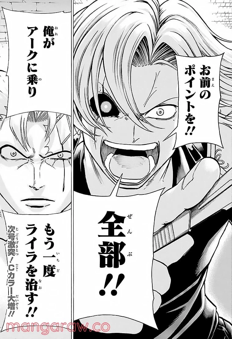 ページ 21 — 第108話