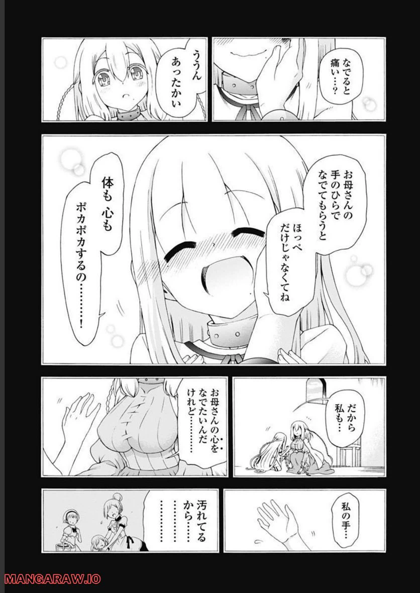 ページ 29 — 第51話