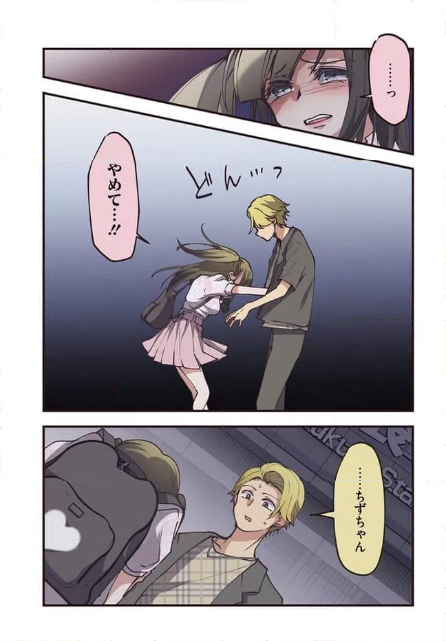 ページ 5 — 第79話