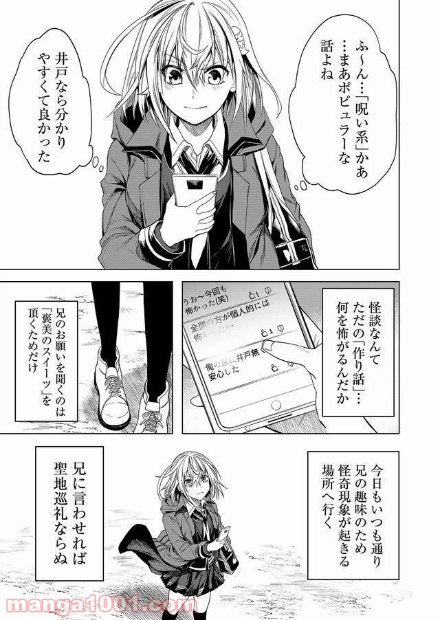 ページ 13 — 第1話