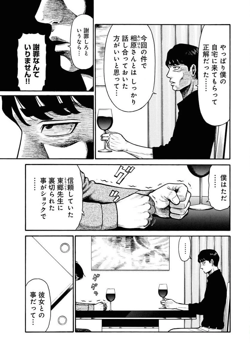 ページ 22 — 第1話