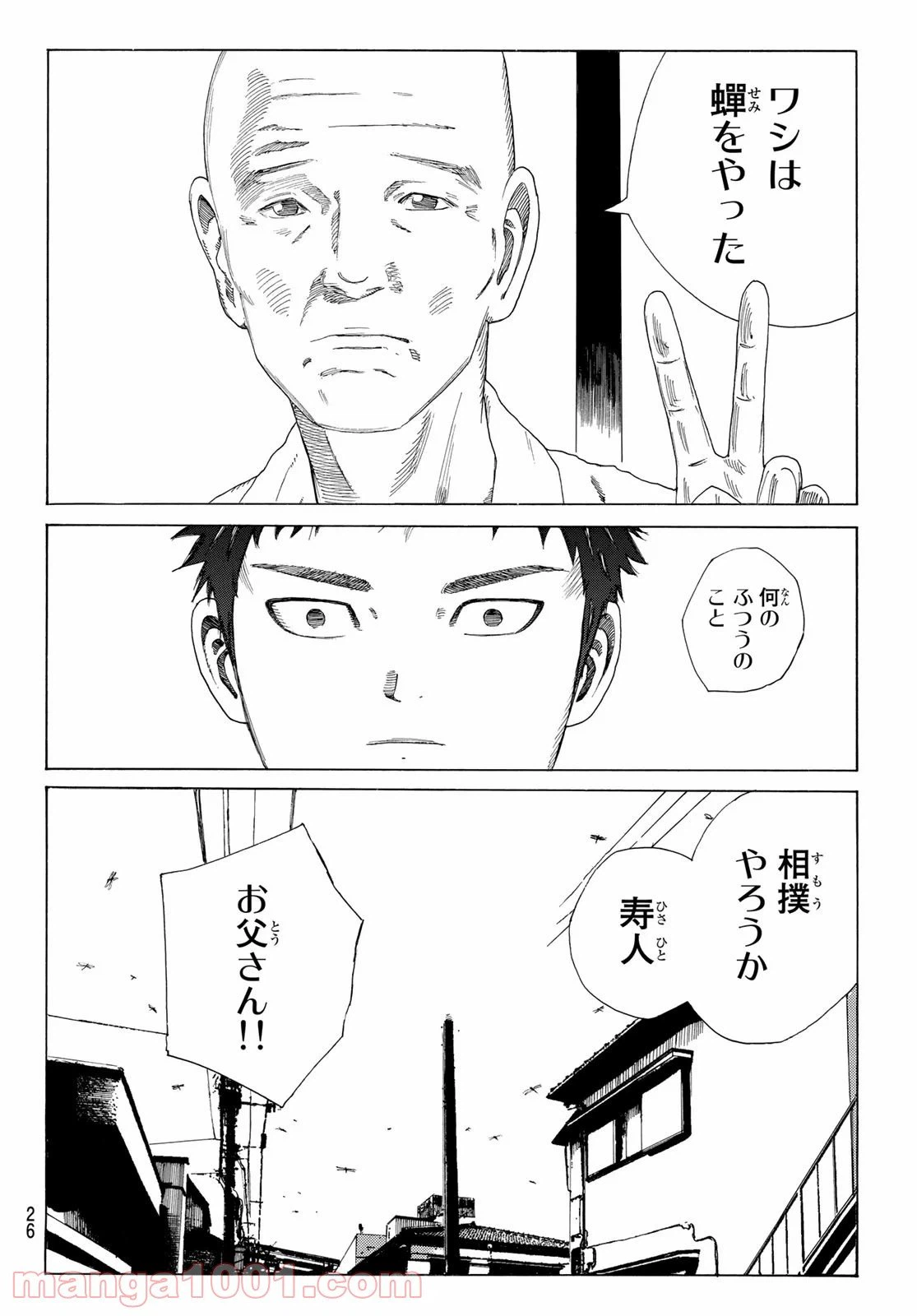 ページ 11 — 第358話
