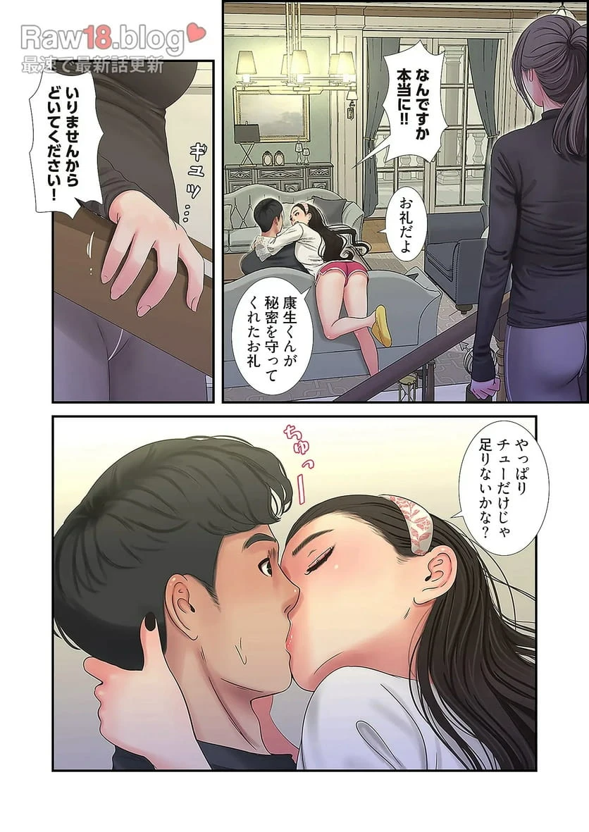 ページ 38 — 第22話