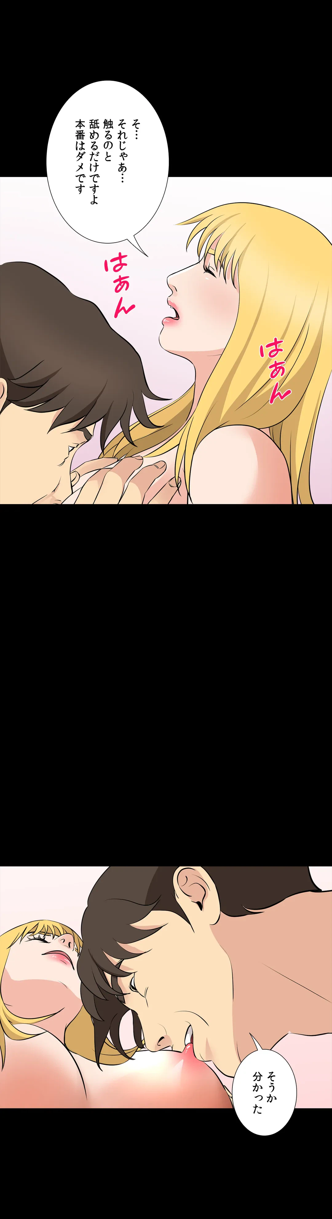 ページ 32 — 第56話