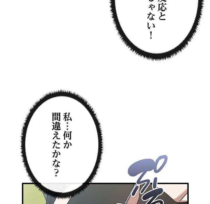 ページ 25 — 第21話