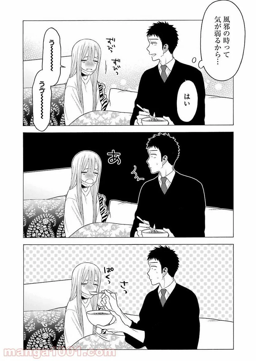 ページ 12 — 第49話