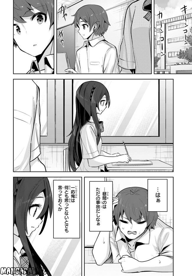 ページ 26 — 第16話