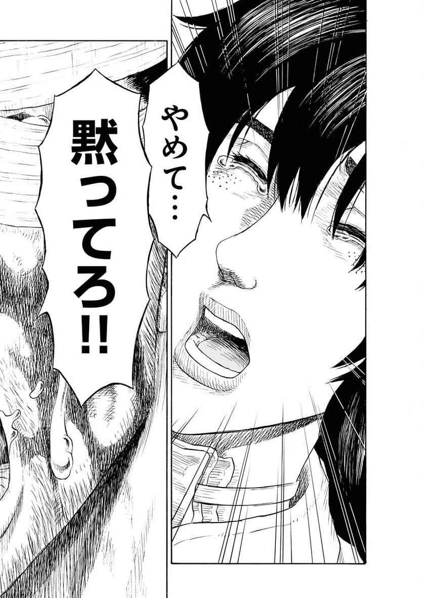 ページ 9 — 第6話