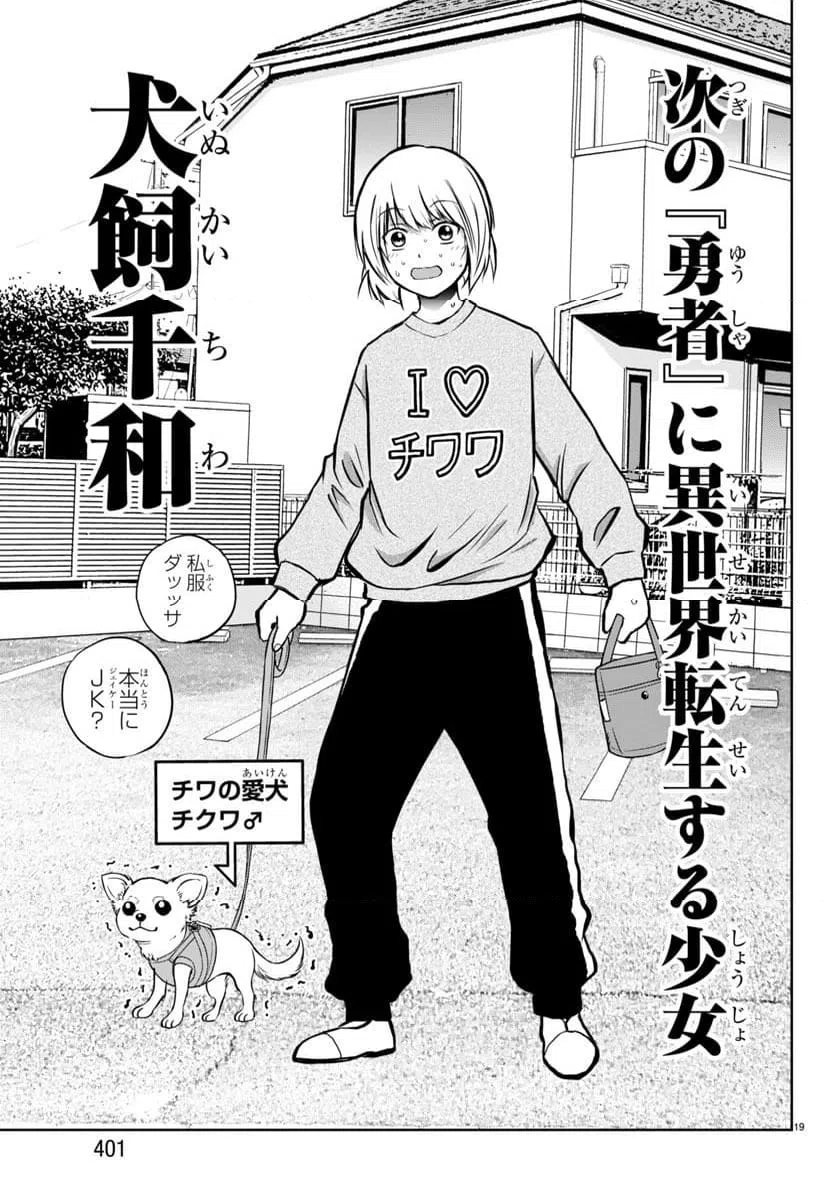 ページ 21 — 第4話