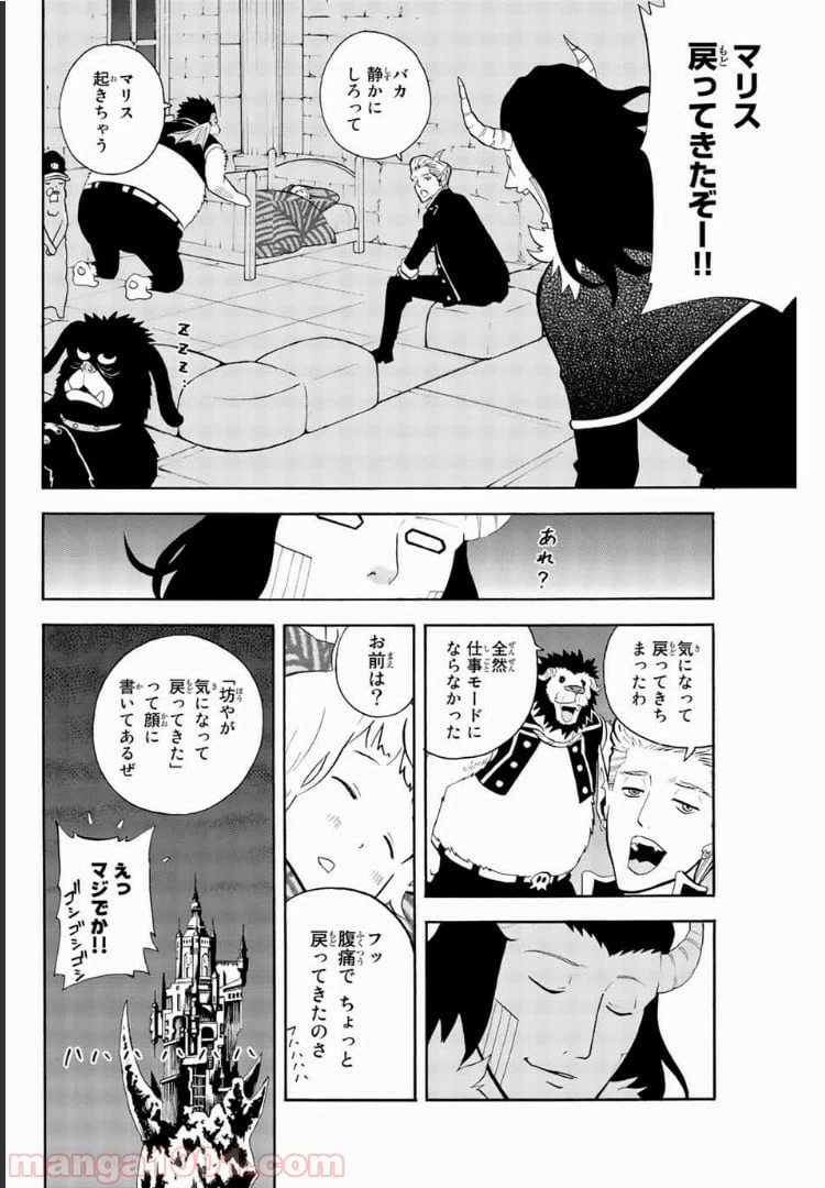ページ 11 — 第41話