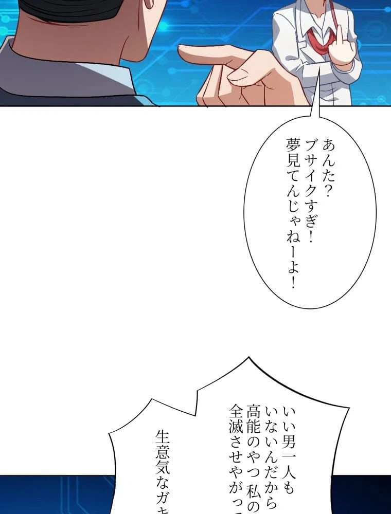 ページ 19 — 第61話