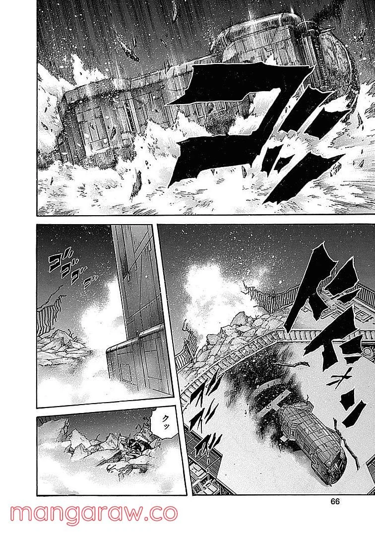 ページ 5 — 第209話