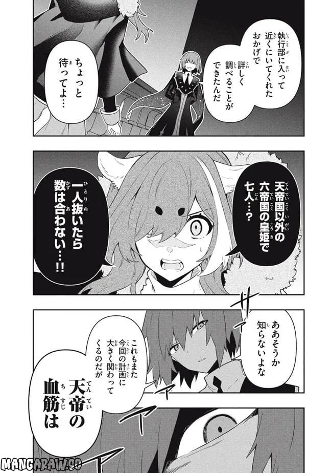 ページ 13 — 第63話