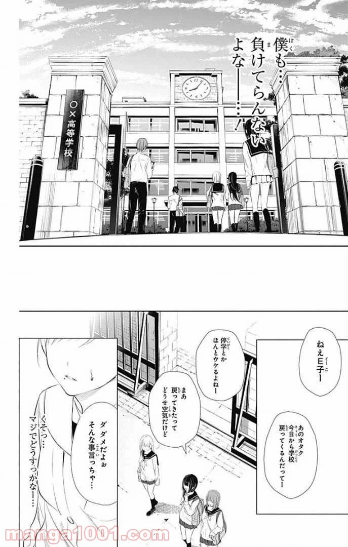ページ 31 — 第26話