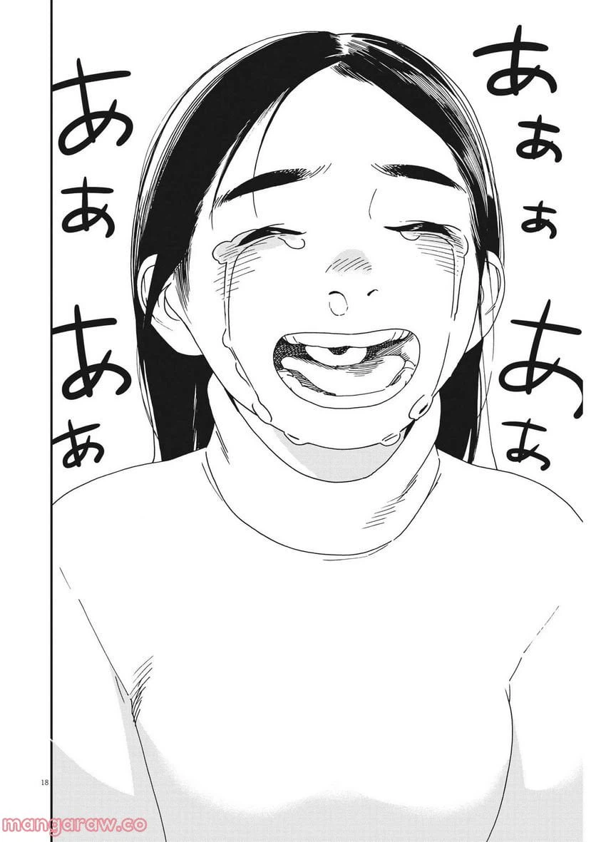 ページ 19 — 第106話