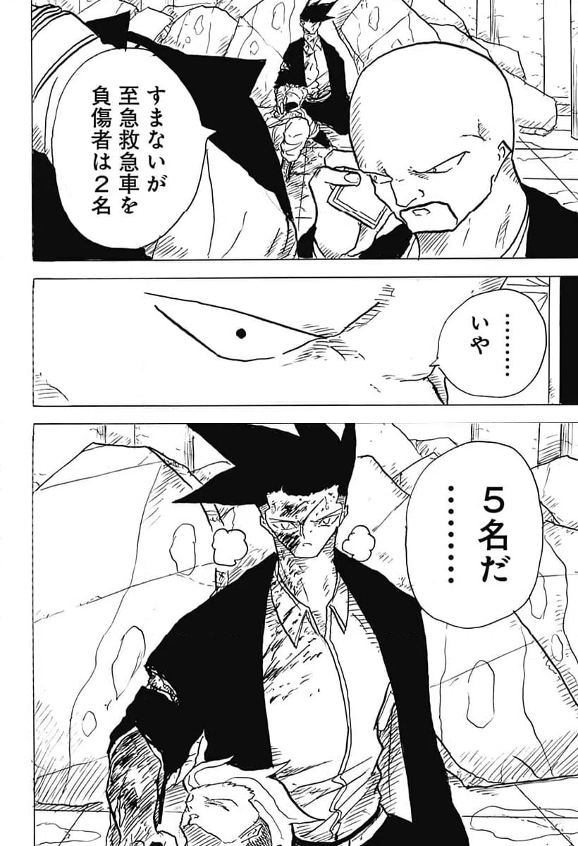 ページ 6 — 第21話