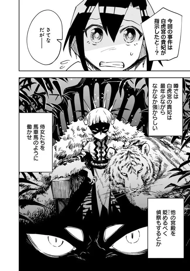ページ 10 — 第4話