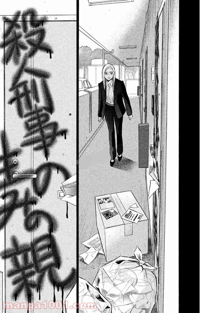 ページ 21 — 第14話