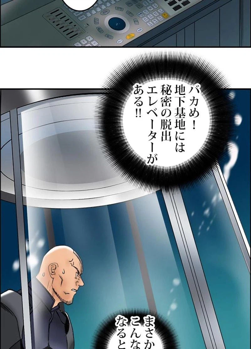 ページ 18 — 第80話