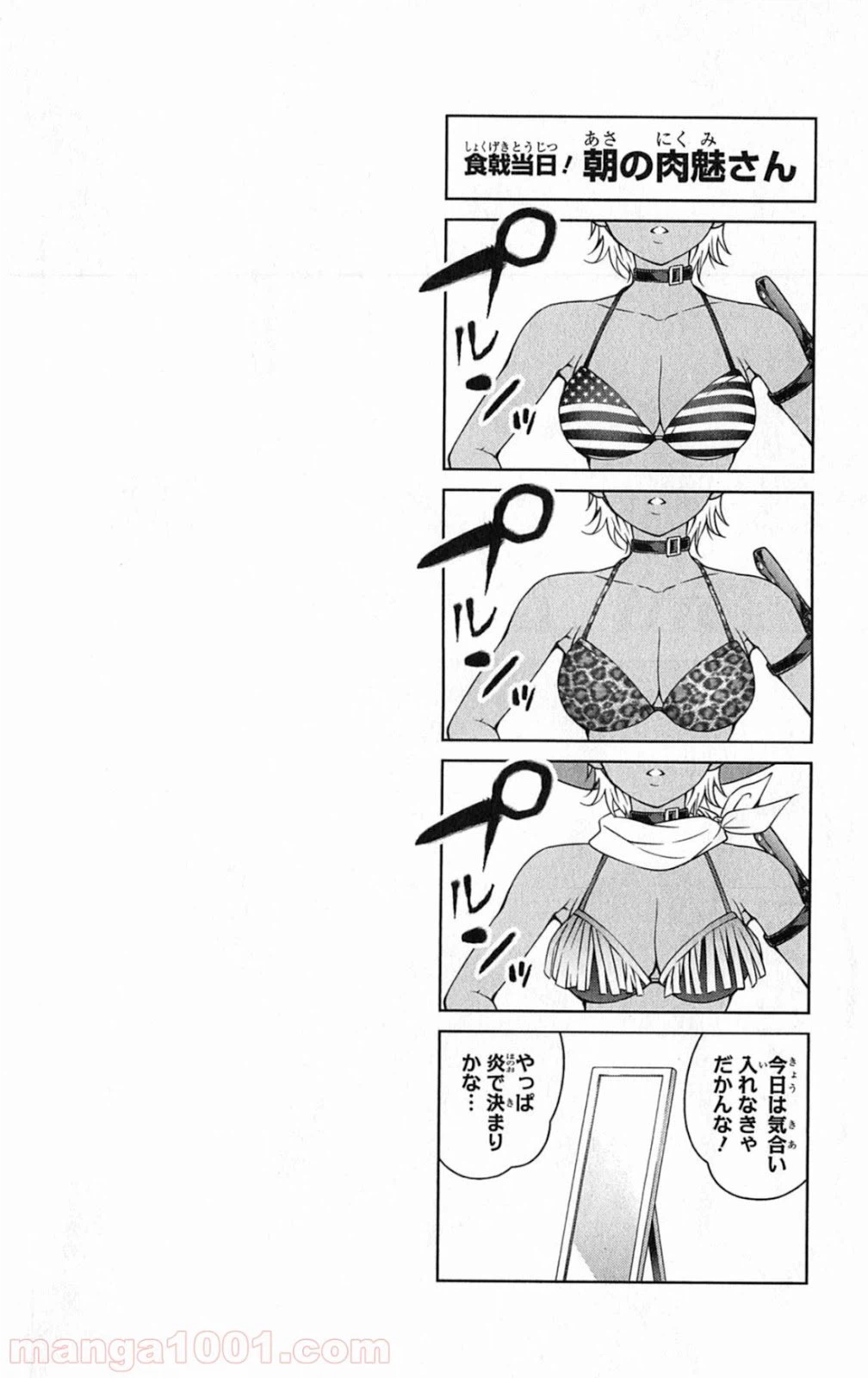 ページ 20 — 第11話
