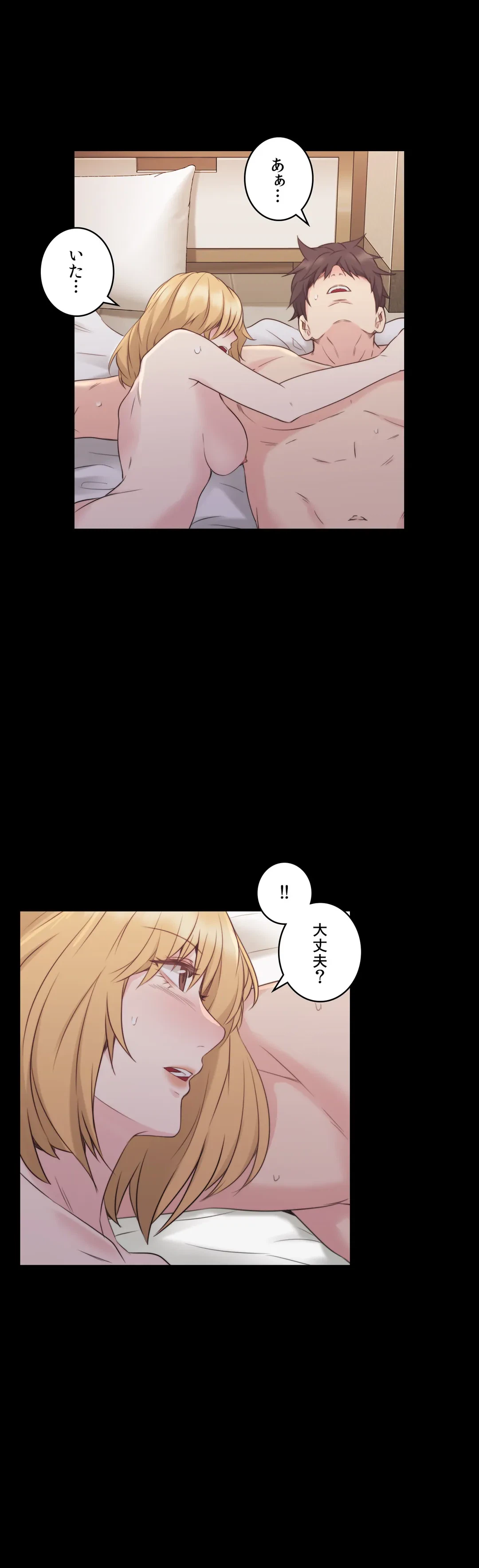 ページ 10 — 第51話