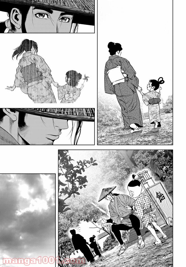 ページ 11 — 第2話