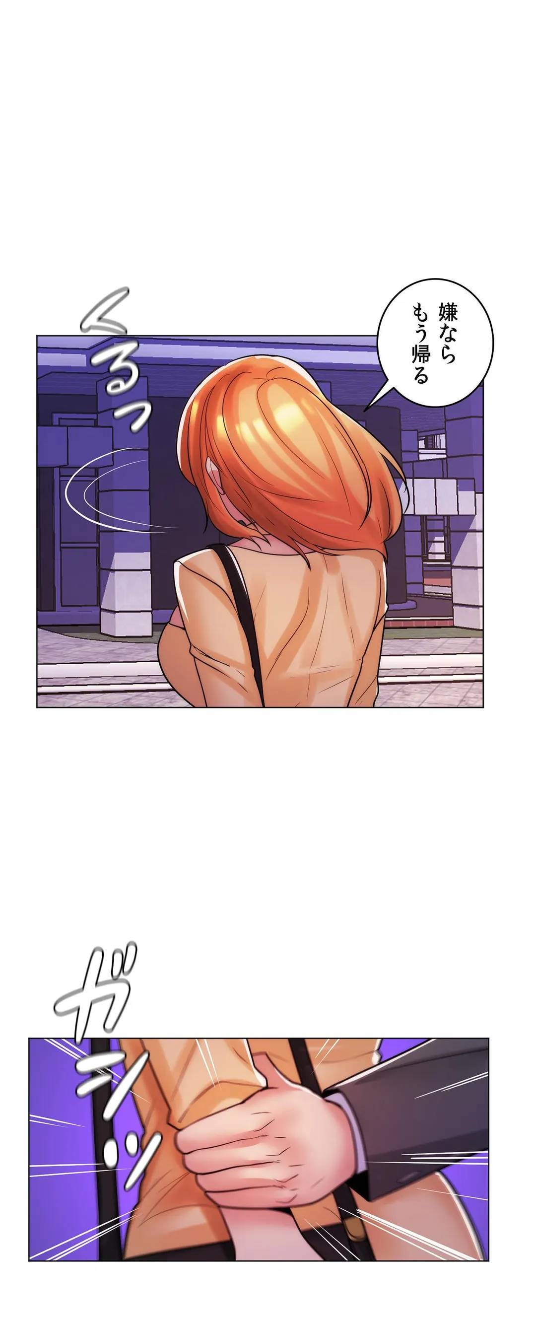 ページ 35 — 第41話
