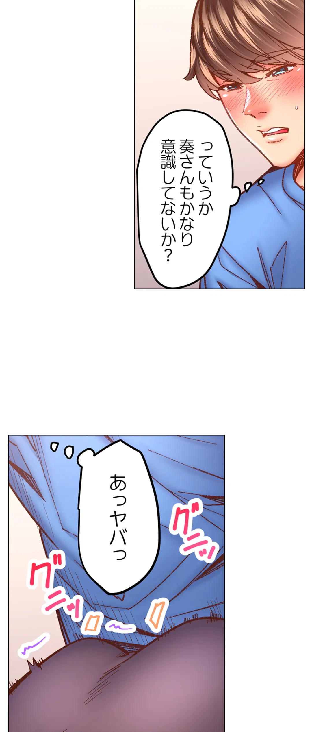ページ 22 — 第62話