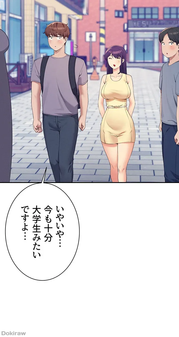 ページ 26 — 第94話