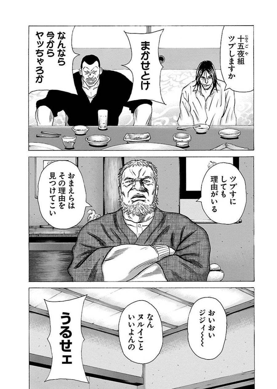 ページ 11 — 第48話