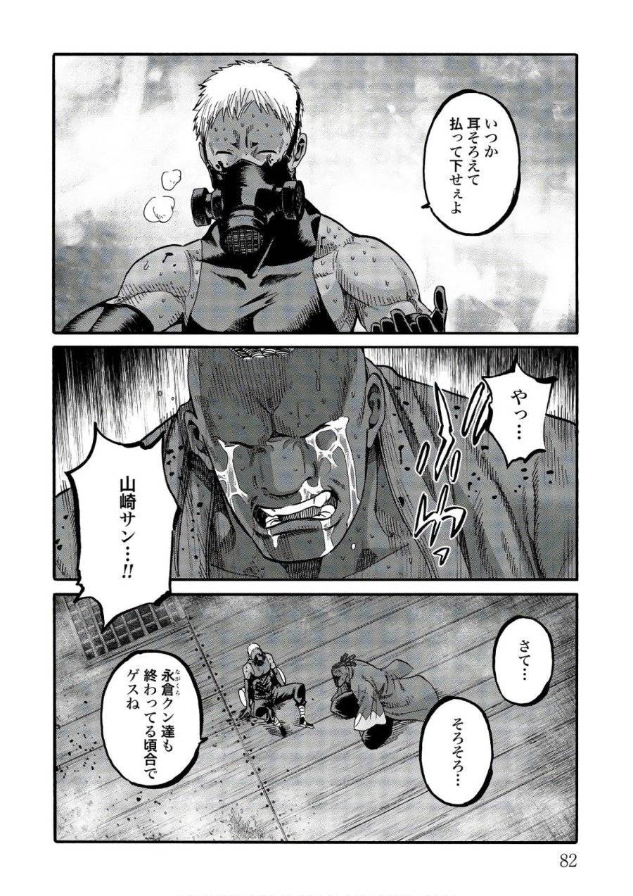 ページ 32 — 第102話