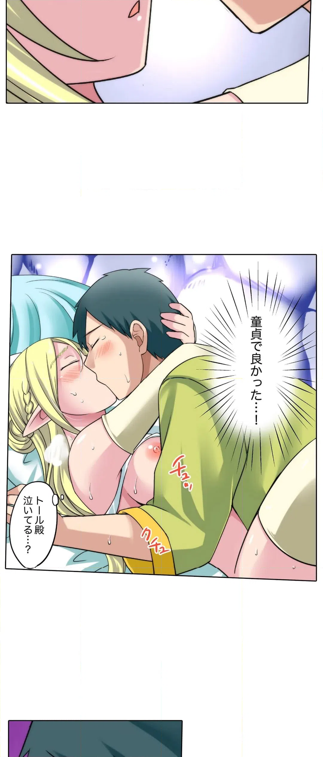 ページ 23 — 第5話
