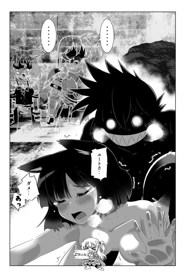 ページ 18 — 第54話