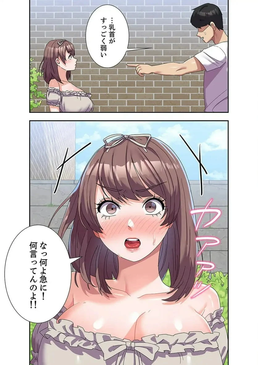 ページ 16 — 第24話