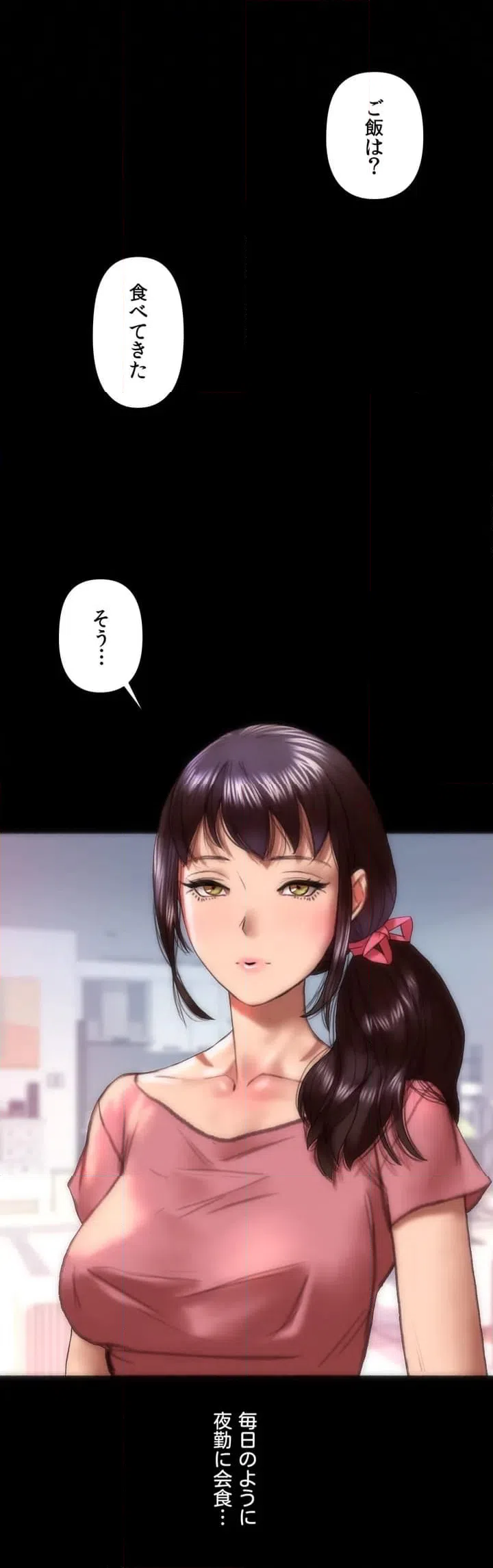 ページ 19 — 第1話