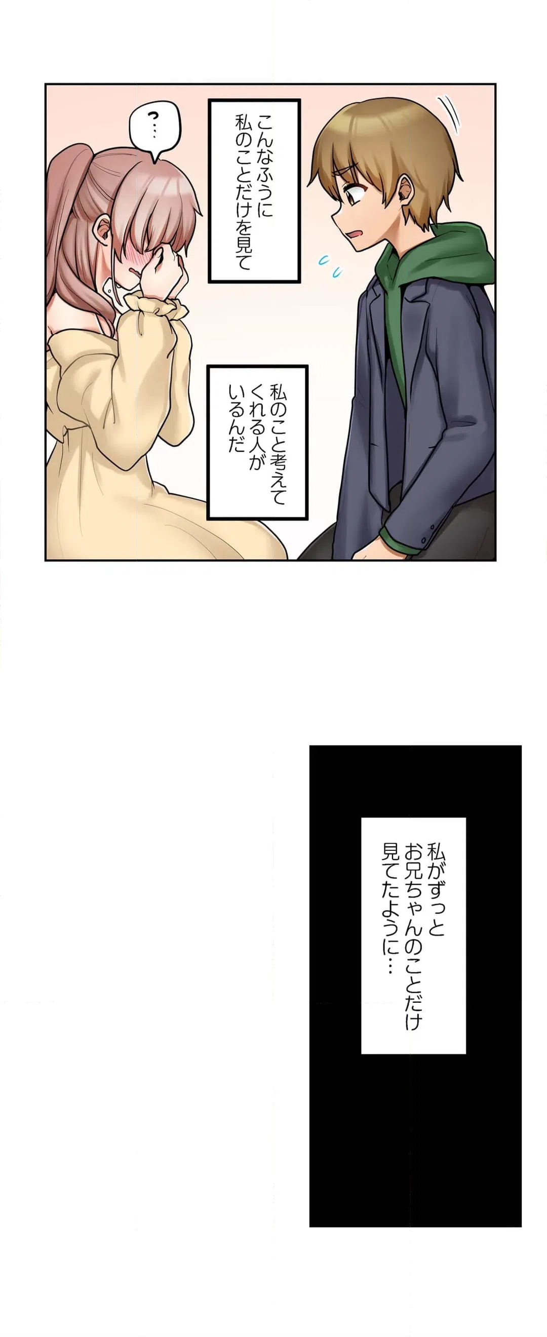 ページ 13 — 第93話
