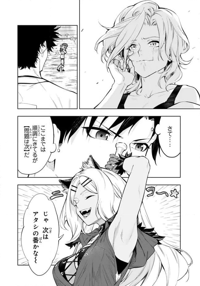 ページ 13 — 第38.2話