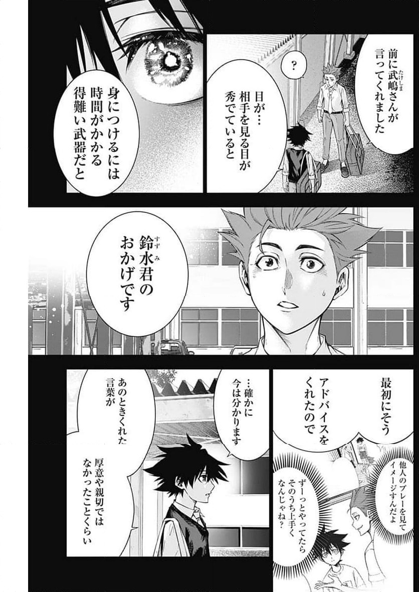 ページ 7 — 第16話