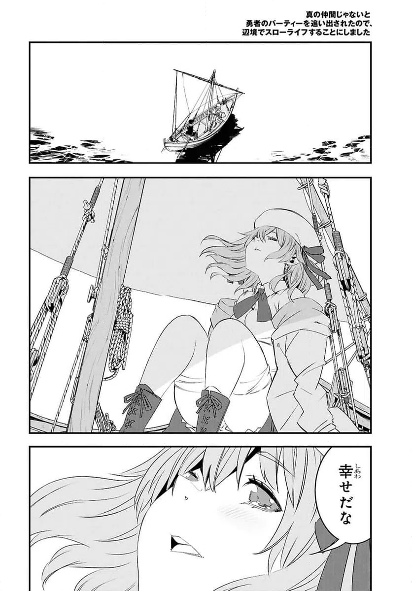 ページ 16 — 第72話