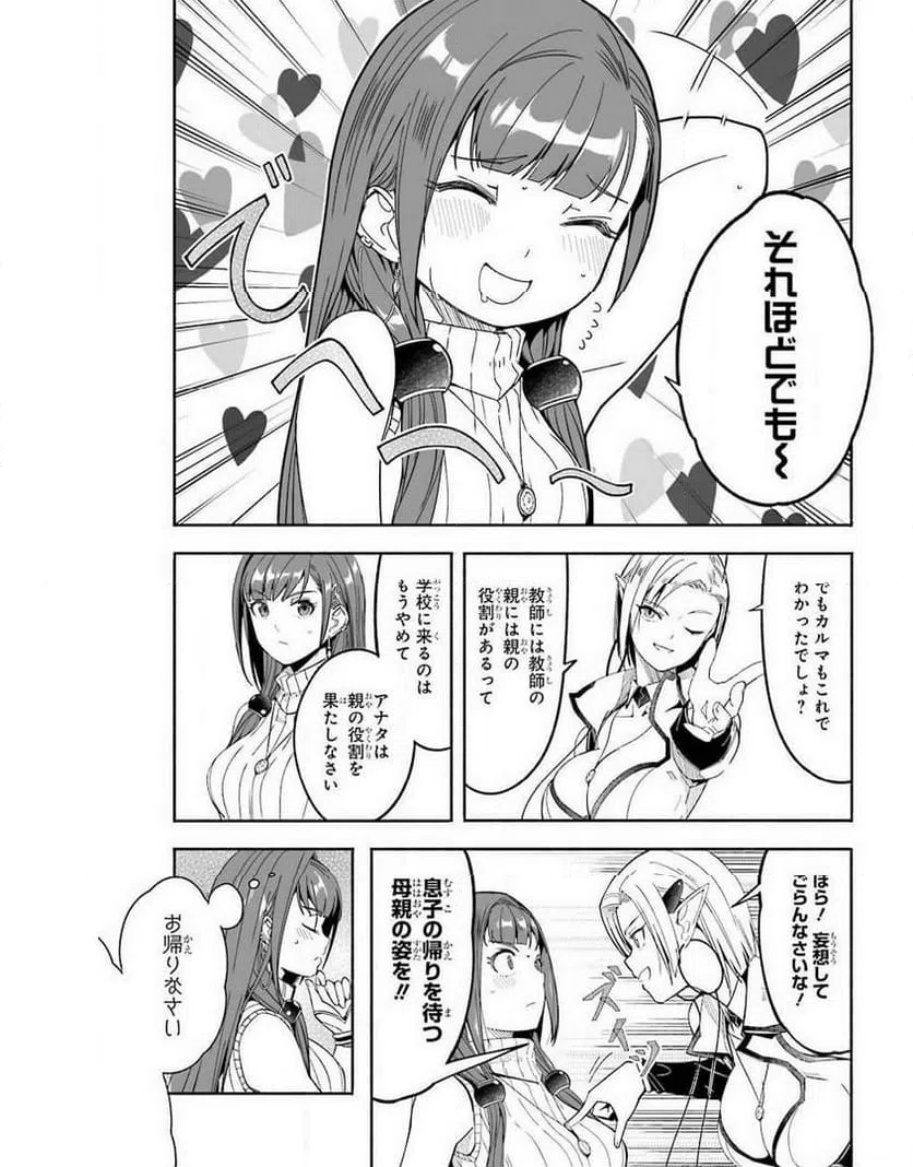 ページ 39 — 第13話