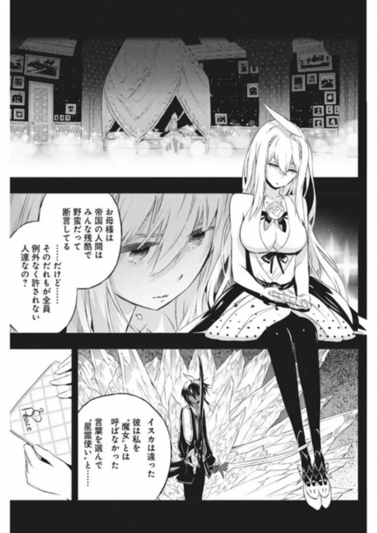 ページ 23 — 第7話